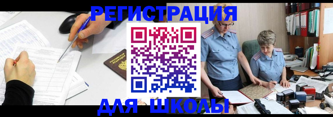 временная регистрация собственник в Никольске