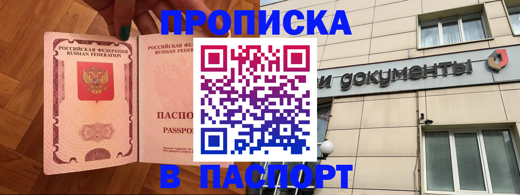 найти адрес прописки в Никольске