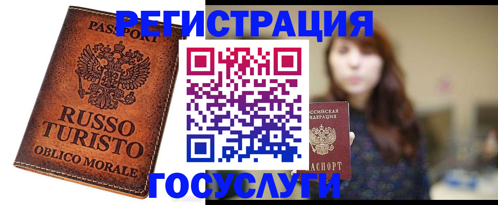 прописка в квартире в Никольске